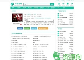 斗破苍穹小说网