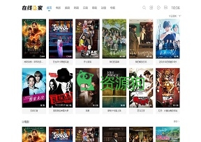 在线之家