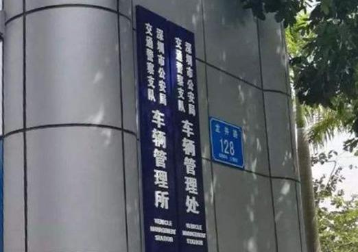 2019元旦节车管所上班吗
