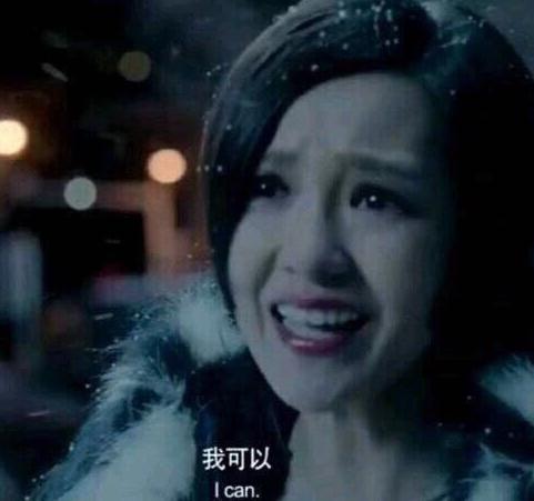 微博我可以是什么梗