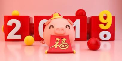 2019猪年微信祝福图片大全