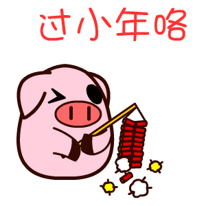 微信2019年春节快乐动态图片