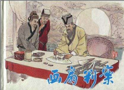 画扇判案的胎教故事1